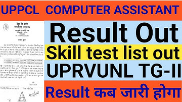 uppcl computer assistant result 2022 uprvunl tg2 result @MATHWITHGHAMANDILAL  2022 tg2 admit card