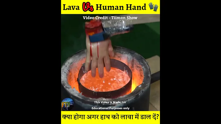 क्या होगा अगर इंसान के हाथ को Lava में डाल देंगे 😱,Lava Vs Human Hand#shorts#interestingvideo#whatif - DayDayNews