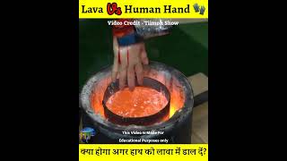 क्या होगा अगर इंसान के हाथ को Lava में डाल देंगे 😱,Lava Vs Human Hand#shorts#interestingvideo#whatif screenshot 3
