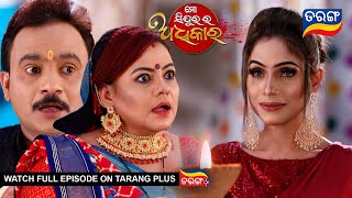 Mo Sindurara Adhikara | 6th May 2024 | Ep - 1205 | Best Scene | Odia Serial l TarangTV