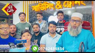 Mobile Servicing Training centre  মোবাইল সার্ভিসিং প্রশিক্ষণ সেন্টার  Mobile Repairing Course screenshot 4