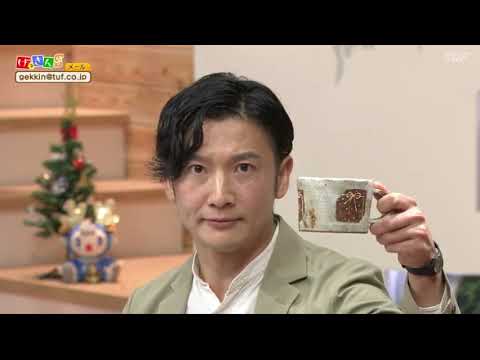 12/13【げっきんＳ】～珈琲愉楽会津のこだわり専門店～