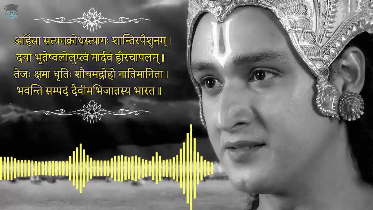 Bhagavad Gita Shlok #5   'अहिंसा सत्यमक्रोधस्त्यागः शान्तिरपैशुनम्'   JobAndGyan