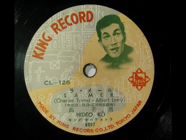 HIDEO KOH レコード 高英男 シャンソン　LONDON 盤　レア 高 英男 Hideo Koh - La Mer ラ・メール - YouTube