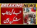 Devastating Floods & Pakistan-China Friendship | PM Shehbaz Visit to China