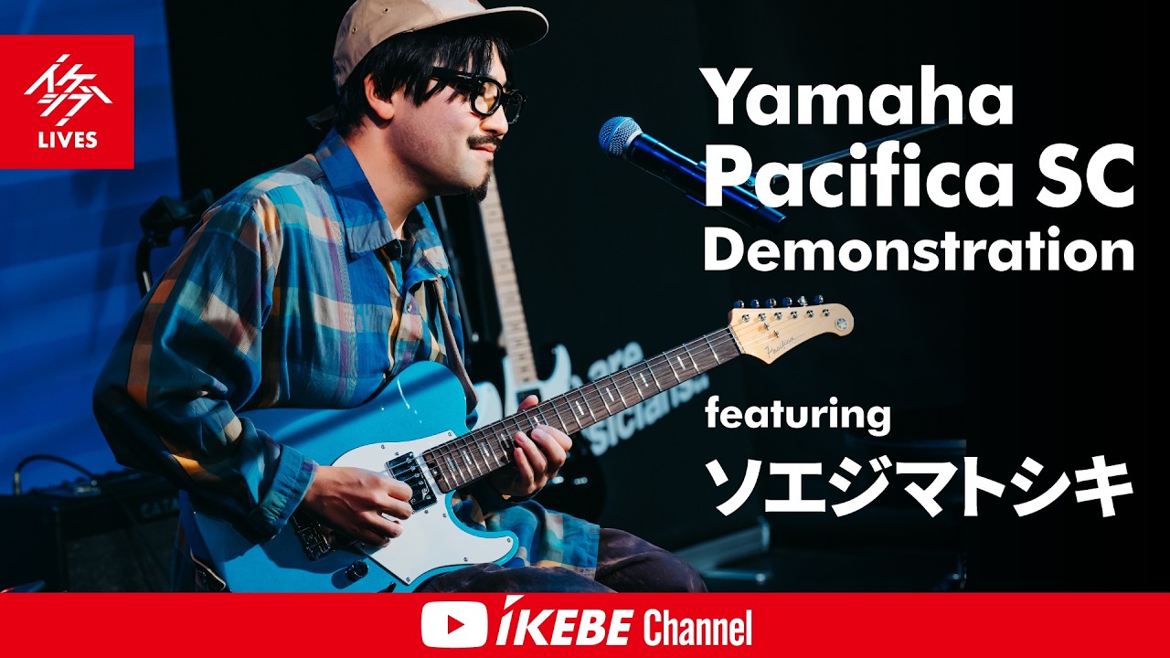 YAMAHA SC-700 動作演奏良好 ヤマハ・エレキギター Super Combinator SC-700 を紹介 – 竹三ライフ