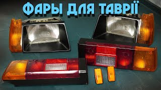 Do-it-yourself headlight restoration for Tavria