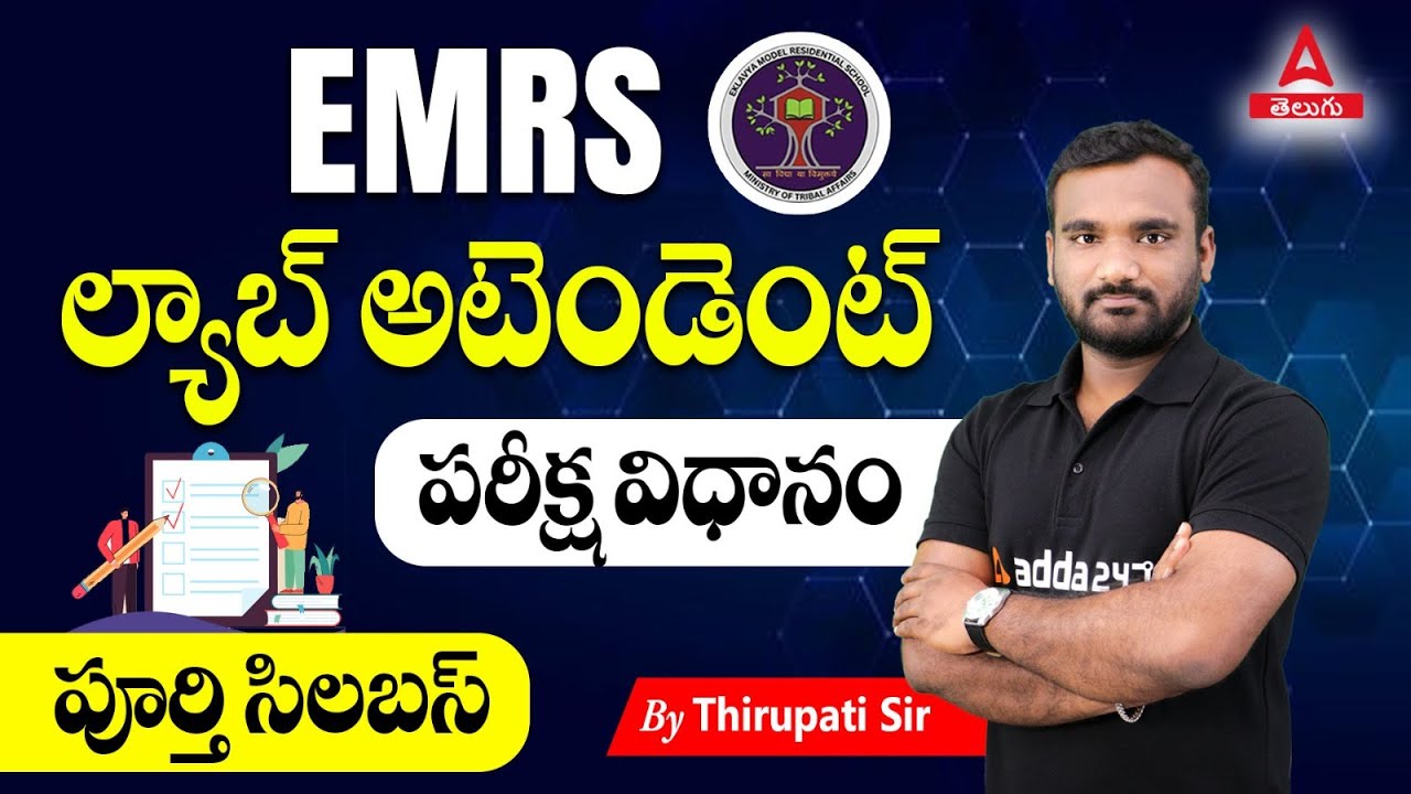 emrs-lab-attendant-syllabus-2023-in-telugu-adda247-telugu-youtube
