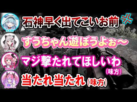 【すうヴィヴィ×のぞめる】石神の煽りがうざすぎてキレるすうちゃんｗ【ホロライブ切り抜き/水宮枢/綺々羅々ヴィヴィ/石神のぞみ/倉持めると/Machine Party】