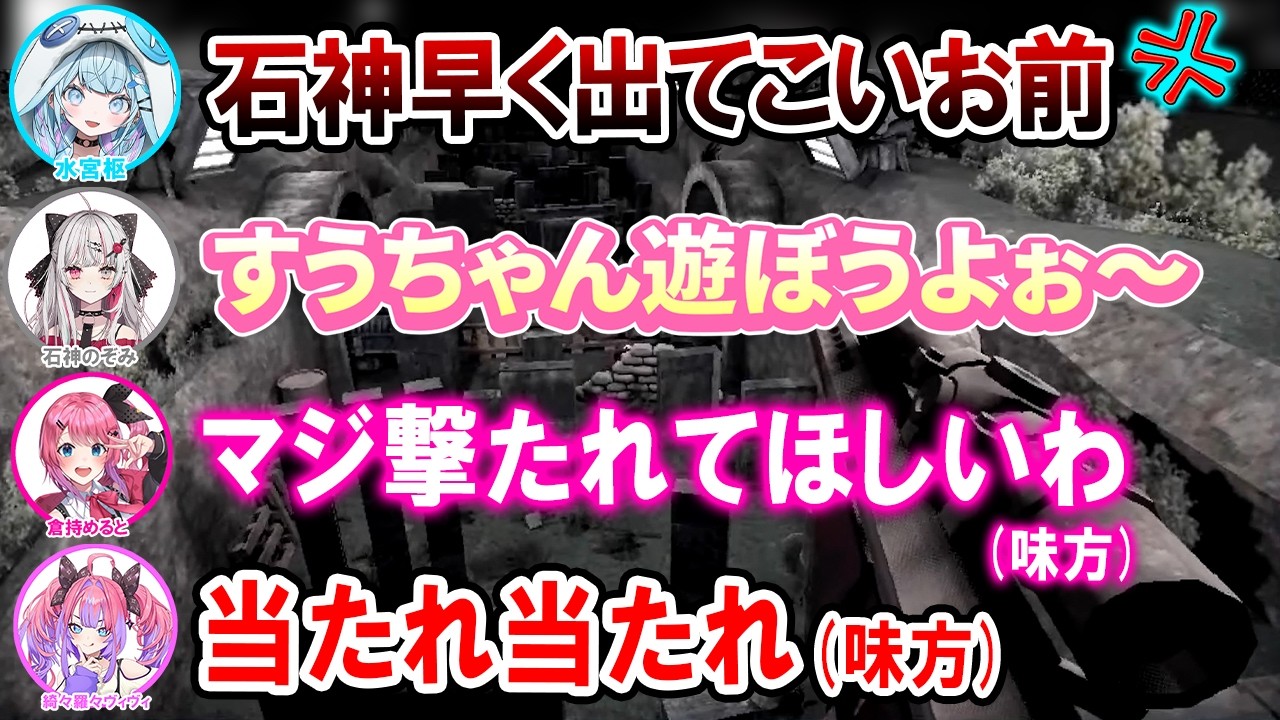 【すうヴィヴィ×のぞめる】石神の煽りがうざすぎてキレるすうちゃんw【ホロライブ切り抜き/水宮枢/綺々羅々ヴィヴィ/石神のぞみ/倉持めると/Machine Party】