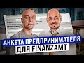 📋 Заполнение анкеты ИП для немецкой налоговой