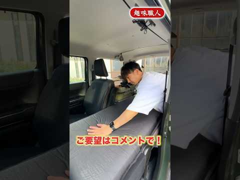 ハスラーと車中泊するアシダ家が趣味職人公式広報就任！