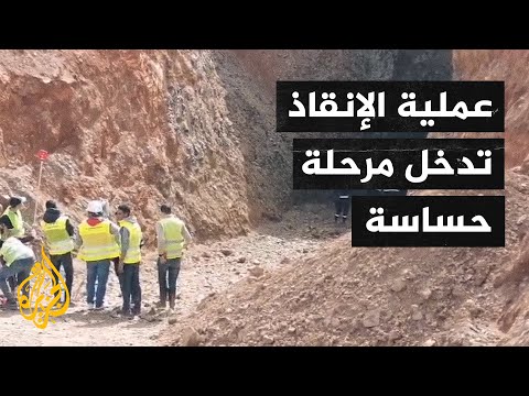 الطفل ريان.. مشاهد تحبس الأنفاس ومشاعر ترقب وتضامن مع أطول عملية إنقاذ