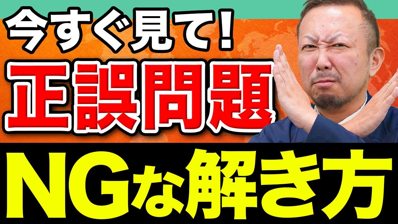 大学受験 詳解 地理 Geography] A must-try study method for students who are struggling