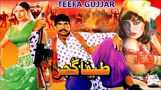 TEEFA GUJJAR (1997)- SULTAN RAHI, SAIMA, SHAHIDA MINI, SHAFQAT CHEEMA - OFFICIAL PAKISTANI MOVIE