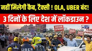 CNG Price Hike Protest Live: CNG की बढ़ती कीमतों को लेकर हड़ताल | Breaking News | India News