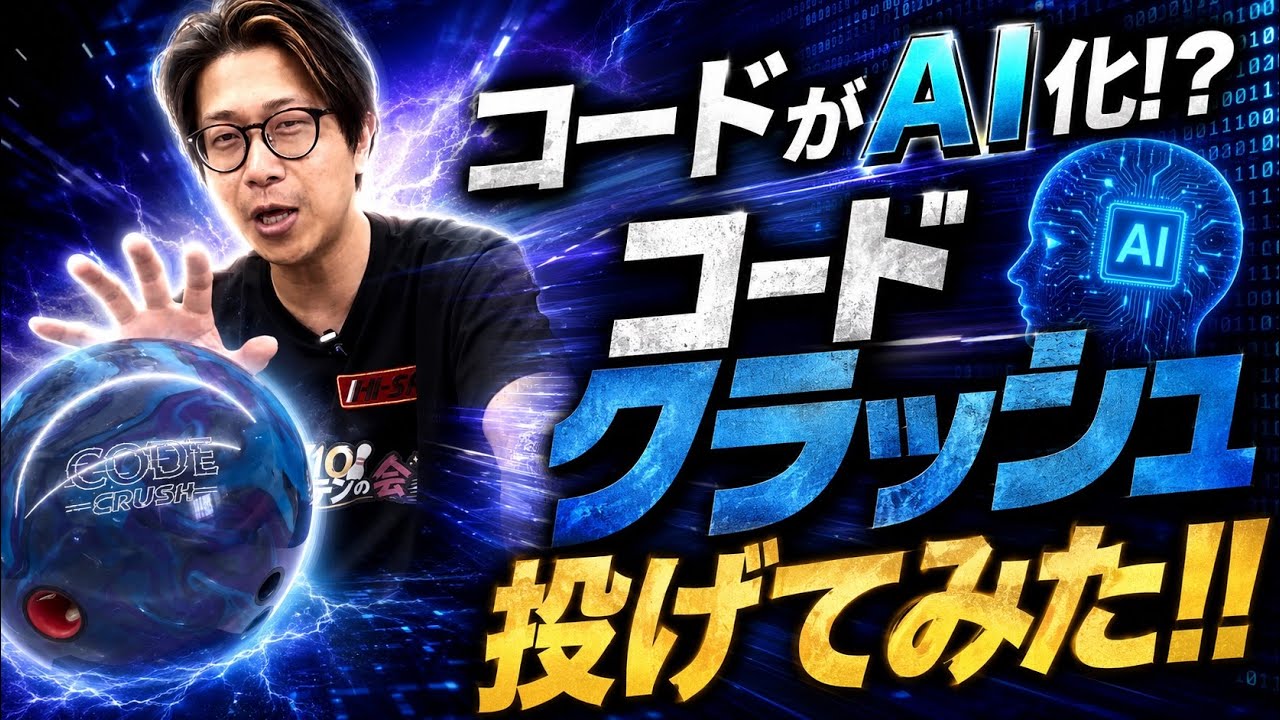 The Code went AI!? I tried throwing the Code CRUSH!!【STORM