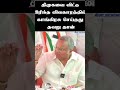 திமுகவை விட்டு பிரிந்த விவகாரத்தில் காங்கிரசு செய்தது தவறு தான்
