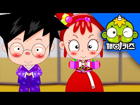 설날 | 우리나라의 1년 | <strong>세배하는</strong> <strong>법</strong> | 깨비키즈 KEBIKIDS
