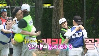 개리-송지효, 게임 도중 벌어진 '몸의 대화' @런닝맨 20150830