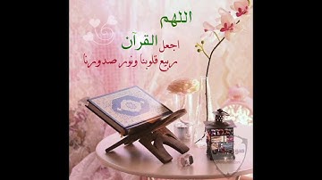 سورة المزمل من الاية (١-١٩) القارئ عصام العبيدي