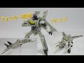 【TF玩具レビュー】ロイ・フォッカー スペシャル風にアレンジ！　TFトップガン マーベリック　 ／ 　Transformers × TOP GUN MAVERICK  F-14  Focker