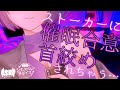 【 百合ボイス/ASMR 】見知らぬ(ストーカーの)お姉さんに催眠合意首絞めされちゃう💗【 女性向け 男性向け シチュエーションボイス 】