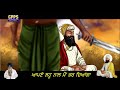 ਸਿਰ ਦੇ ਕੇ ਸੰਕਟ ਮੈਂ ਹਰ ਦਿਆਂਗਾ Sir De K Sankat Main Har Diyanga | New Poem | Giani Pinderpal Singh Ji