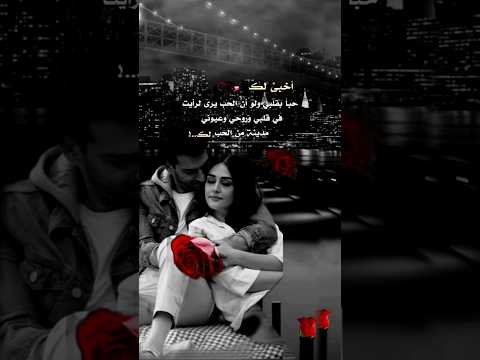 لو كان الحب يرى لرايت مدينة من الحب لك