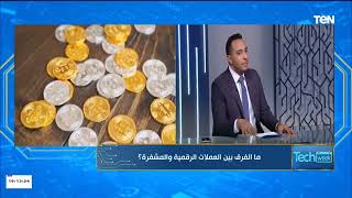 نائب رئيس البنك العقاري يكشف حقيقة أول عملة رقمية سيصدرها البنك المركزي المصري