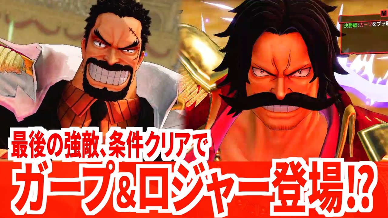 【海賊無双4】特殊演出がアツい！真・コロシアムの王者【One Piece Pirate Warriors 4】