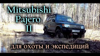 Mitsubishi Pajero II для охоты и экспедиций