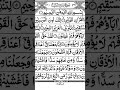 Yasin Wslquraanil Hakim Quran