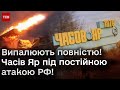 💥 Росіяни безперервно атакують Часів Яр! Окупанти не шкодують ні КАБів, ні літаків, ні пілотів!