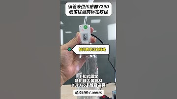 Pipeline liquid level sensor #liquidlevelsensor #water #sensor