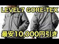 +phenix/プラスフェニックス SP GORE-TEX WINDSTOPPER DOWN LEVEL7/別注 ゴアテックス ダウンジャケット