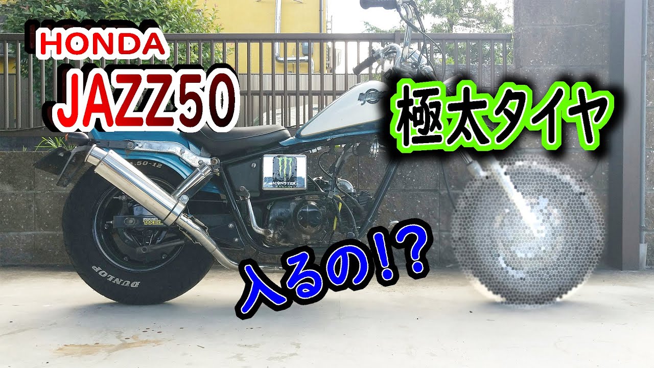 ホンダマグナ50/ジャズ　ウィルズウィンシャープダウンマフラー❗