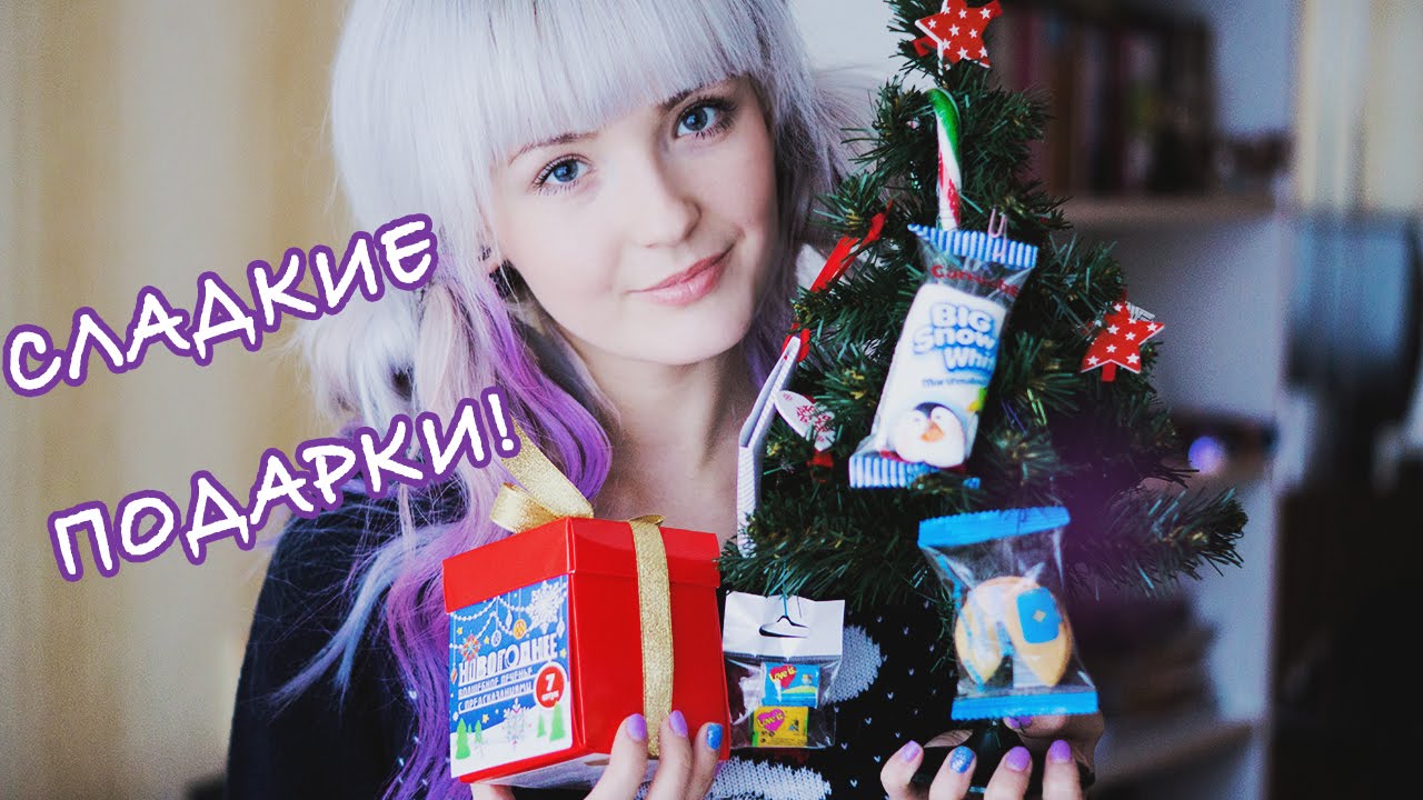 Сладкие Новогодние Подарки 2015