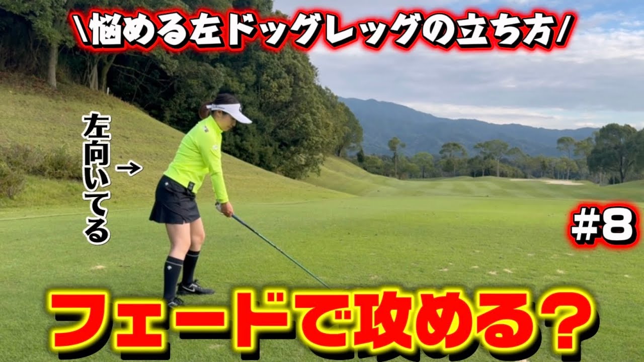 【チーム戦⑧】目標方向にアライメントを合わせるのって難しい💦皆さんはどうしてますか❓