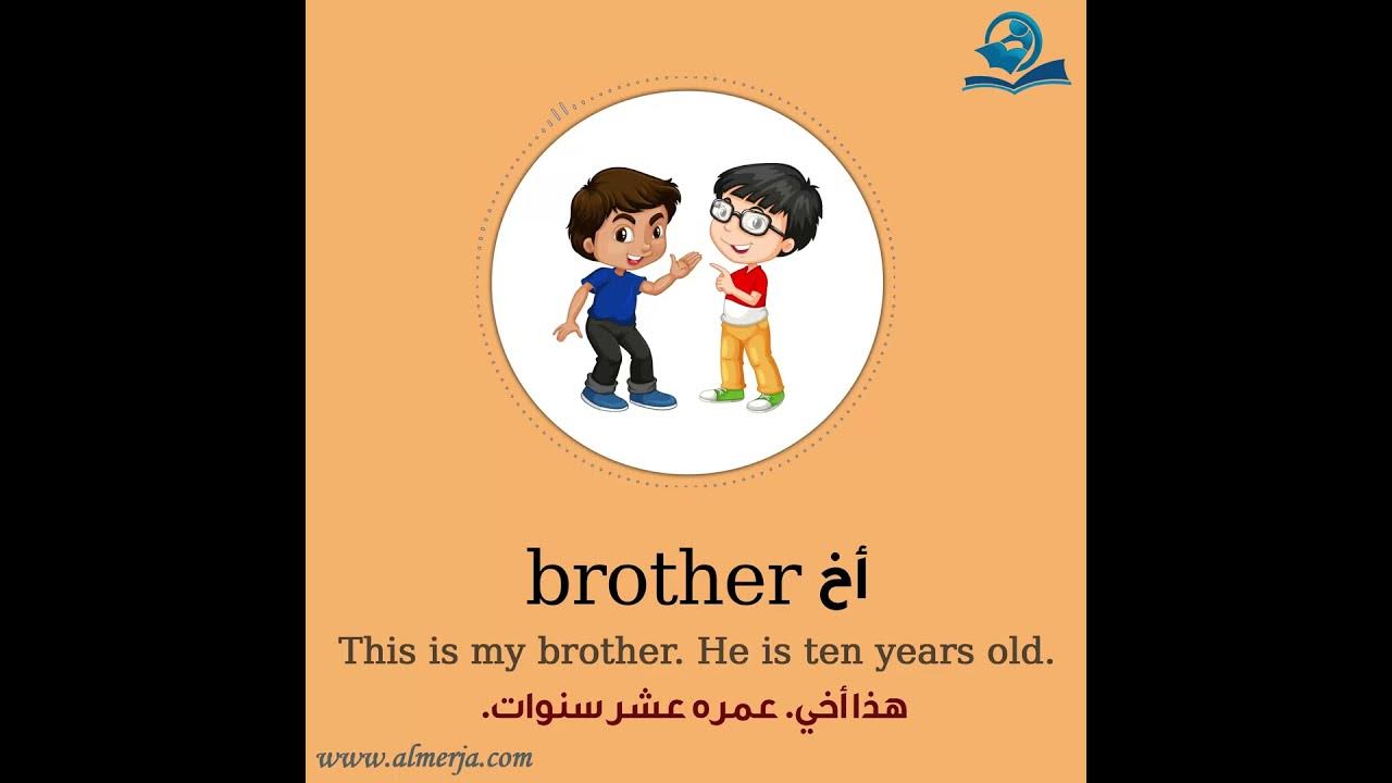 how-to-pronounce-brother-youtube
