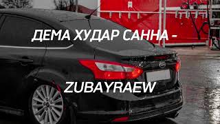 дема худар сана .......Мекка Межиева Resimi