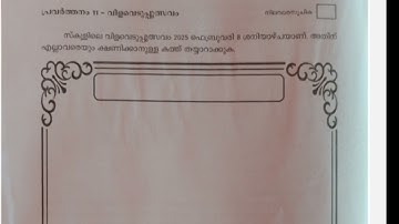 Class 2 today integration day3 annual exam question paper/std2 udgradhanam divasam 2 exam question