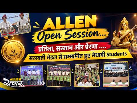 ALLEN संचार Weekly Bulletin (Episode-238) | SEPTEMBER 2026 | Complete Highlights