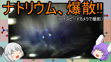 水 ナトリウム