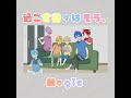 すとぷり Jumper! #すとぷり