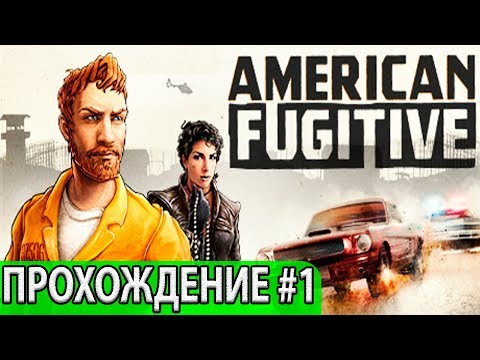 GTA 2 НА МАКСИМАЛКАХ? American fugitive - прохождение #1. Первый взгляд и обзор геймплея игры