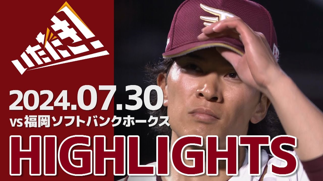 7月15日(土)ホークスvsオリックス鷹の祭典ペアチケット 7/29☆