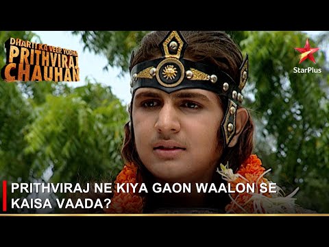 Dharti Ka Veer Yodha Prithviraj Chauhan | Prithviraj ne kiya gaon waalon se kaisa vaada? @starplus