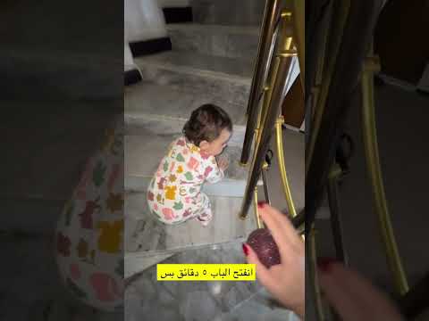 انفتح الباب 5 دقايق بس