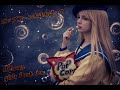 [Fake Music] 甲斐バンド - ポップコーンをほおばって - AICove - Girls Punk ver.